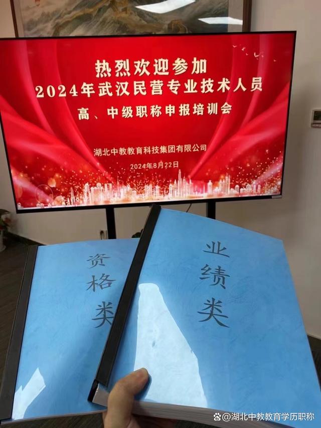 武漢城市建造職稱評選？