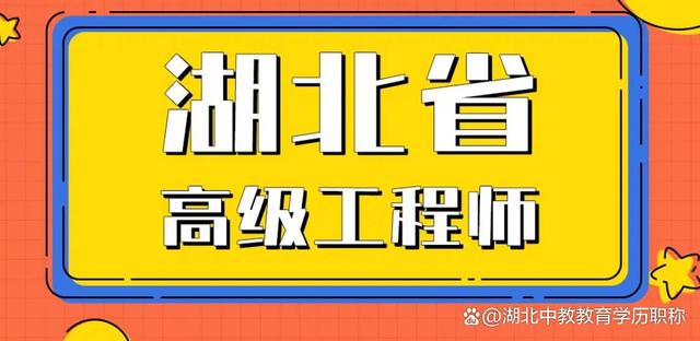 武漢漢南區(qū)工程師職稱評(píng)審指南-漢南區(qū)評(píng)職稱