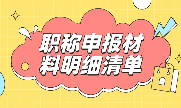 武漢評中級職稱必須全日制學(xué)歷？這個隱藏條件坑了太多人！