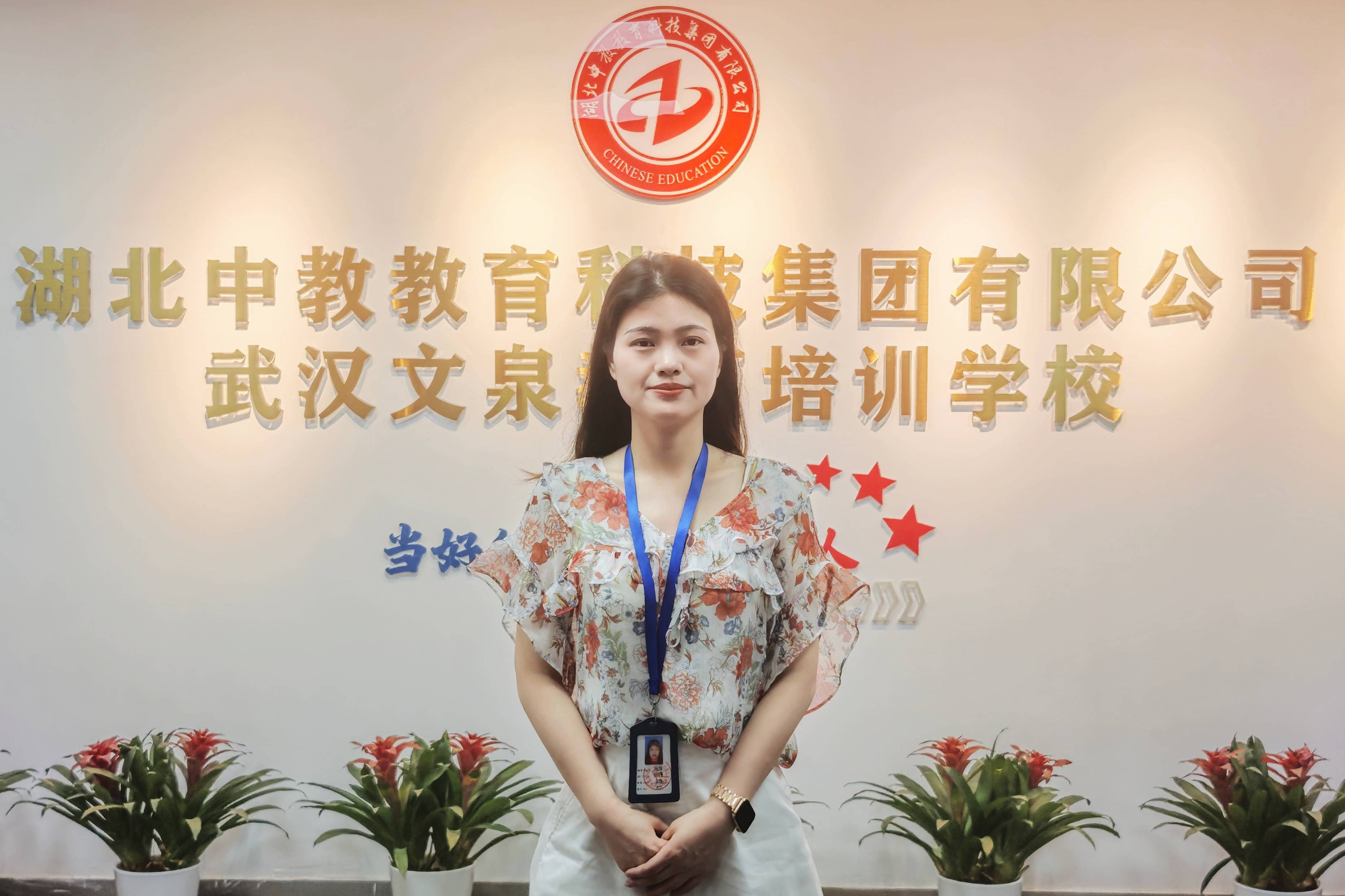 湖北中教教育是什么機(jī)構(gòu)，可信嗎？