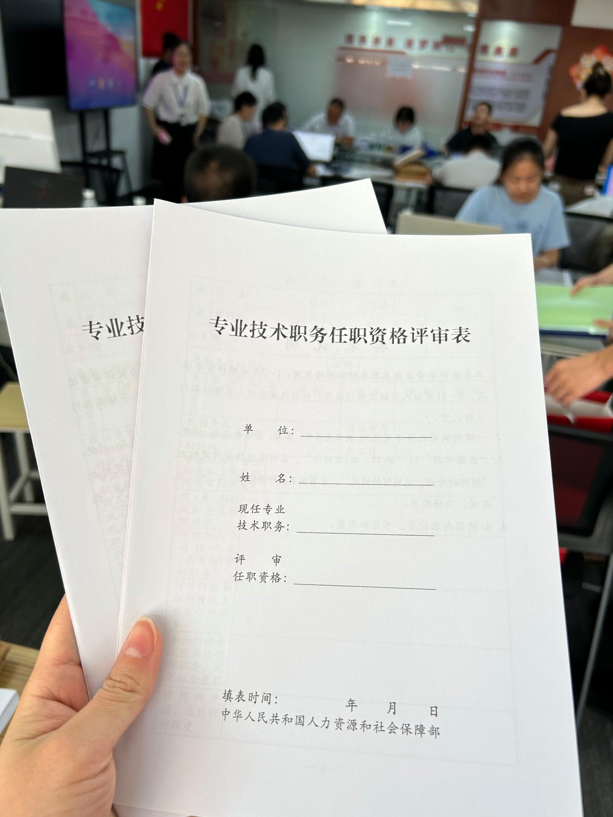武漢職稱申報(bào)：業(yè)績材料要準(zhǔn)備哪些？
