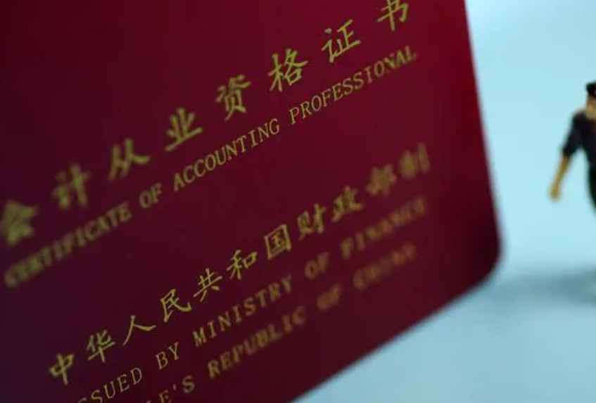 職業(yè)資格證書(shū)有哪些