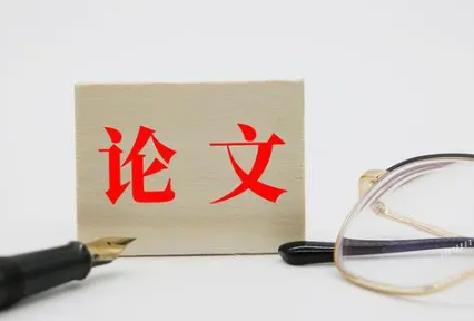 職稱評審論文怎么發(fā)表-實用指南來了 職稱評審論文怎么發(fā)表-實用指南來了