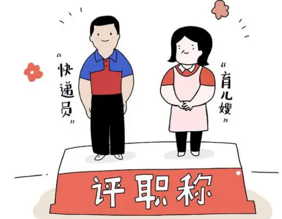 武環(huán)境保護(hù)職稱評(píng)審條件和流程？