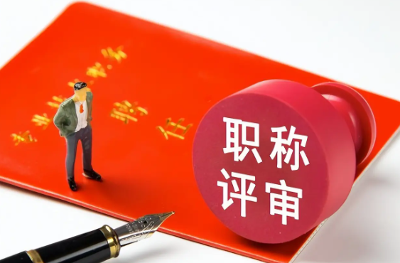 評(píng)定條件中提到的業(yè)績要求具體包括哪些內(nèi)容？