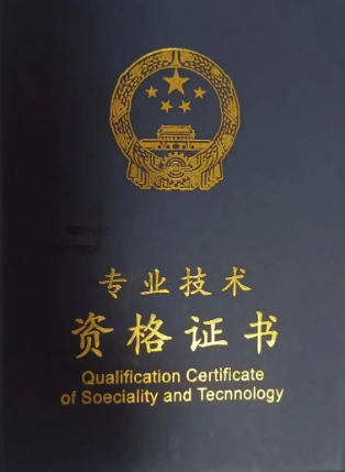 職稱評審證書丟失后怎么補(bǔ)辦？