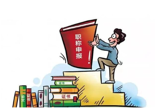 武漢電子信息與通訊工程職稱評(píng)審