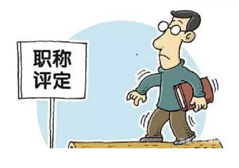 武漢安全工程專業(yè)高級(jí)工程師職稱申報(bào)學(xué)歷（學(xué)位）、資歷條件