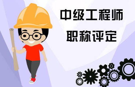 民營(yíng)企業(yè)員工如何申報(bào)職稱評(píng)審？