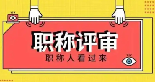 工程師是中級(jí)職稱嗎-這么說(shuō)你就明白了 工程師是中級(jí)職稱嗎-這么說(shuō)你就明白了