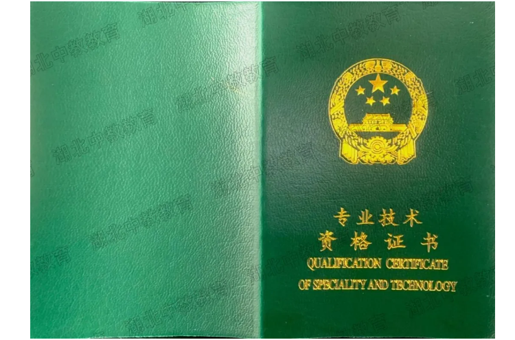 中級(jí)職稱(chēng)證書(shū)的好處都有啥-先睹為快 中級(jí)職稱(chēng)證書(shū)的好處都有啥-先睹為快