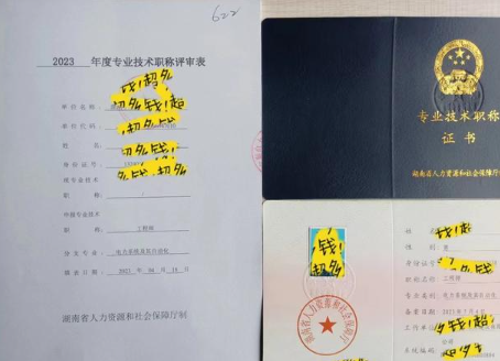 評審職稱的流程和條件全解析！自己辦還是找機構？