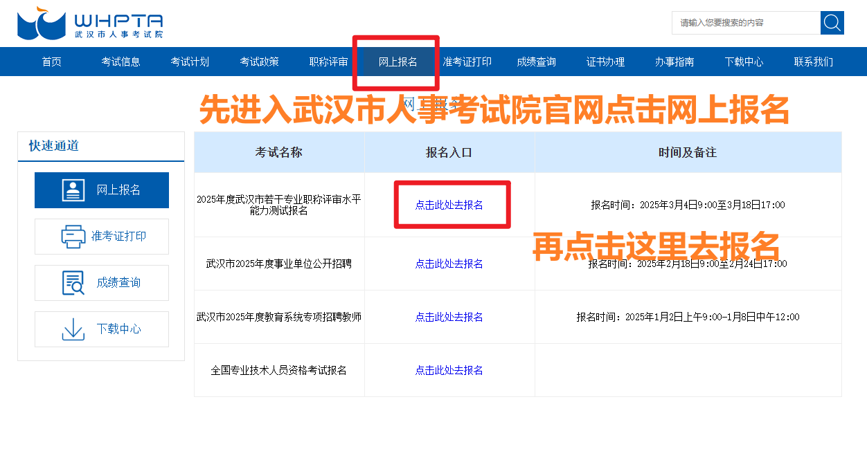 2025年武漢職稱水測報名流程攻略！