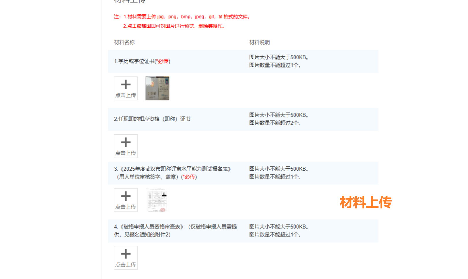 2025年武漢職稱水測報名流程攻略！