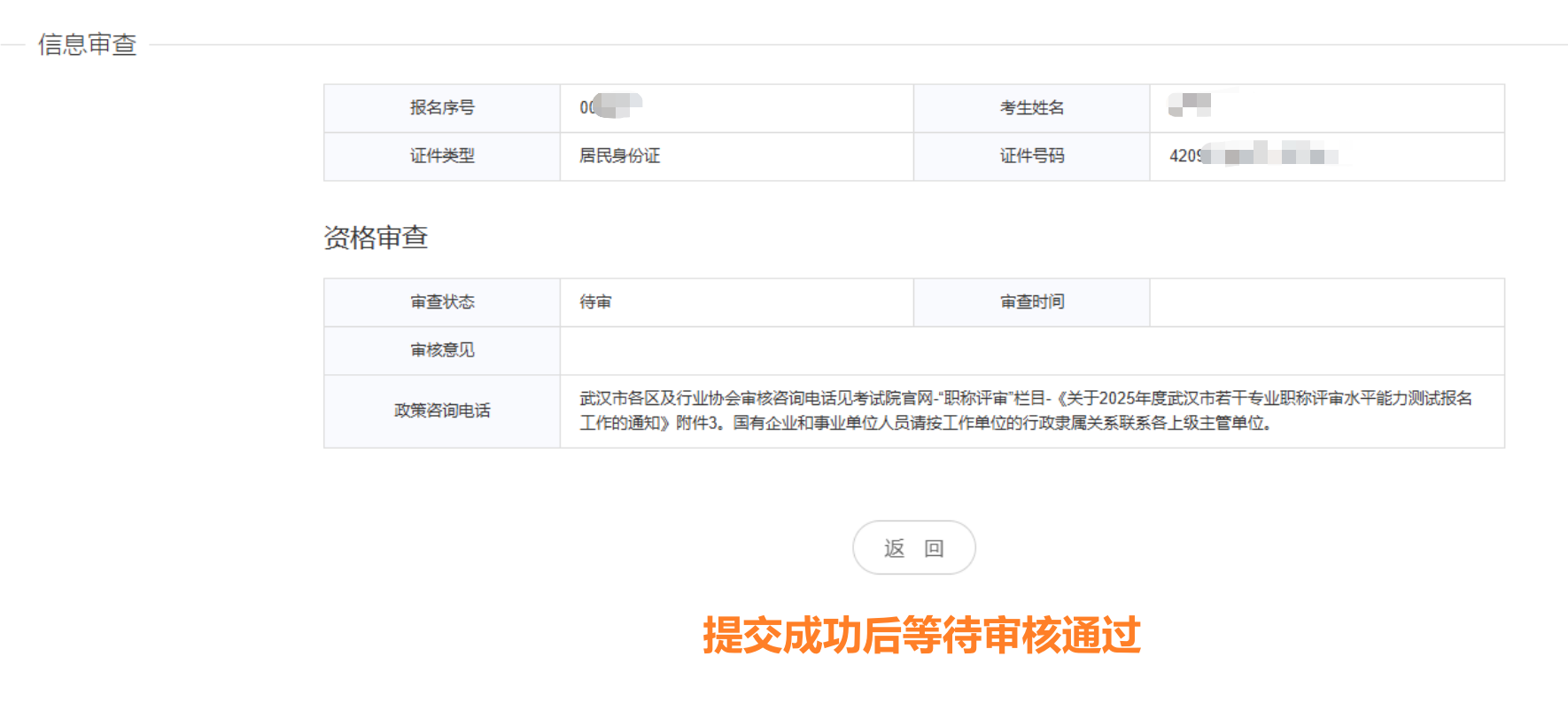 2025年武漢職稱水測報名流程攻略！