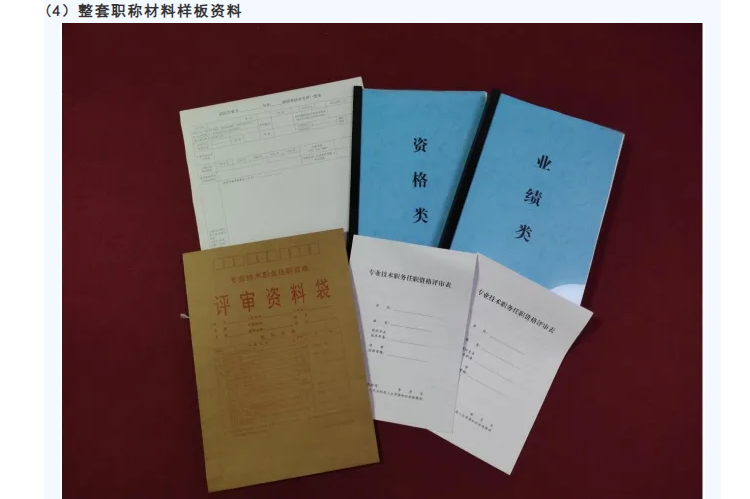 武漢職稱申報代理機(jī)構(gòu)怎么選？這幾點(diǎn)不注意可能白花錢！